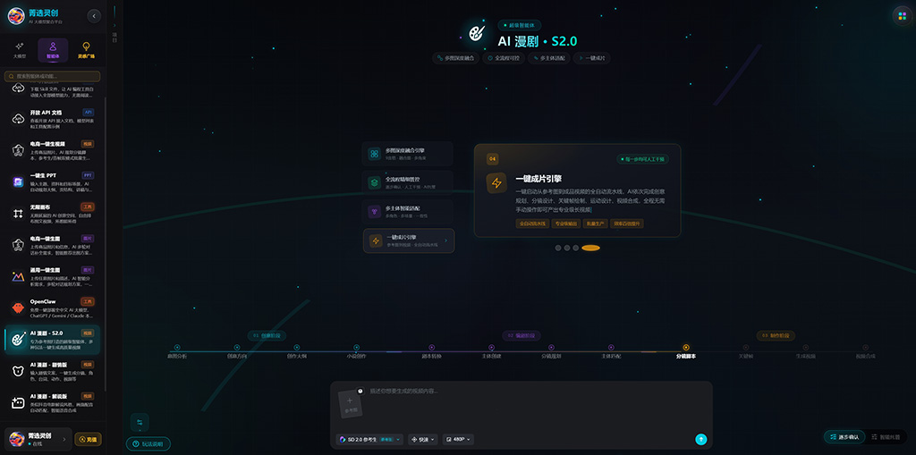 短剧自动化分镜剧本案例